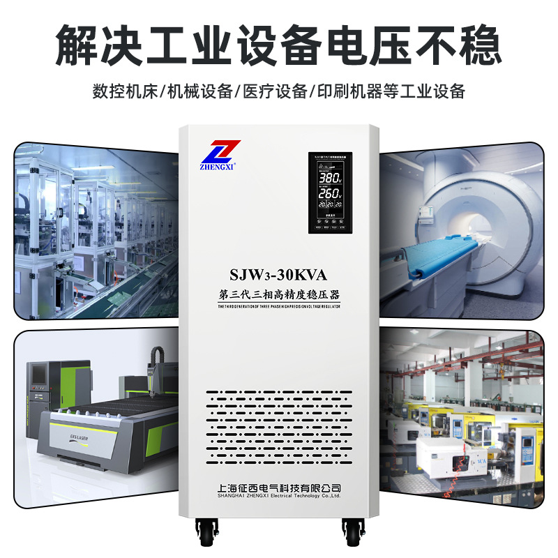 Driefasige spanningsregelaar C - Industrial Laser Printing recensie en prijs