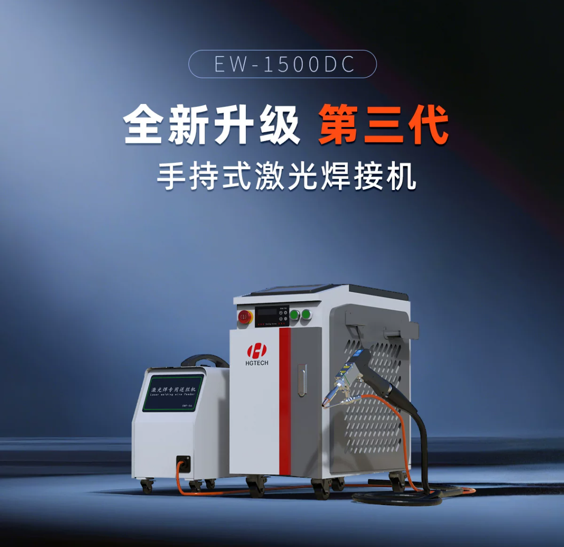 HGTECH 3-in-1 draagbare laserl - Industrial Handheld Laser Welding Machine recensie en prijs