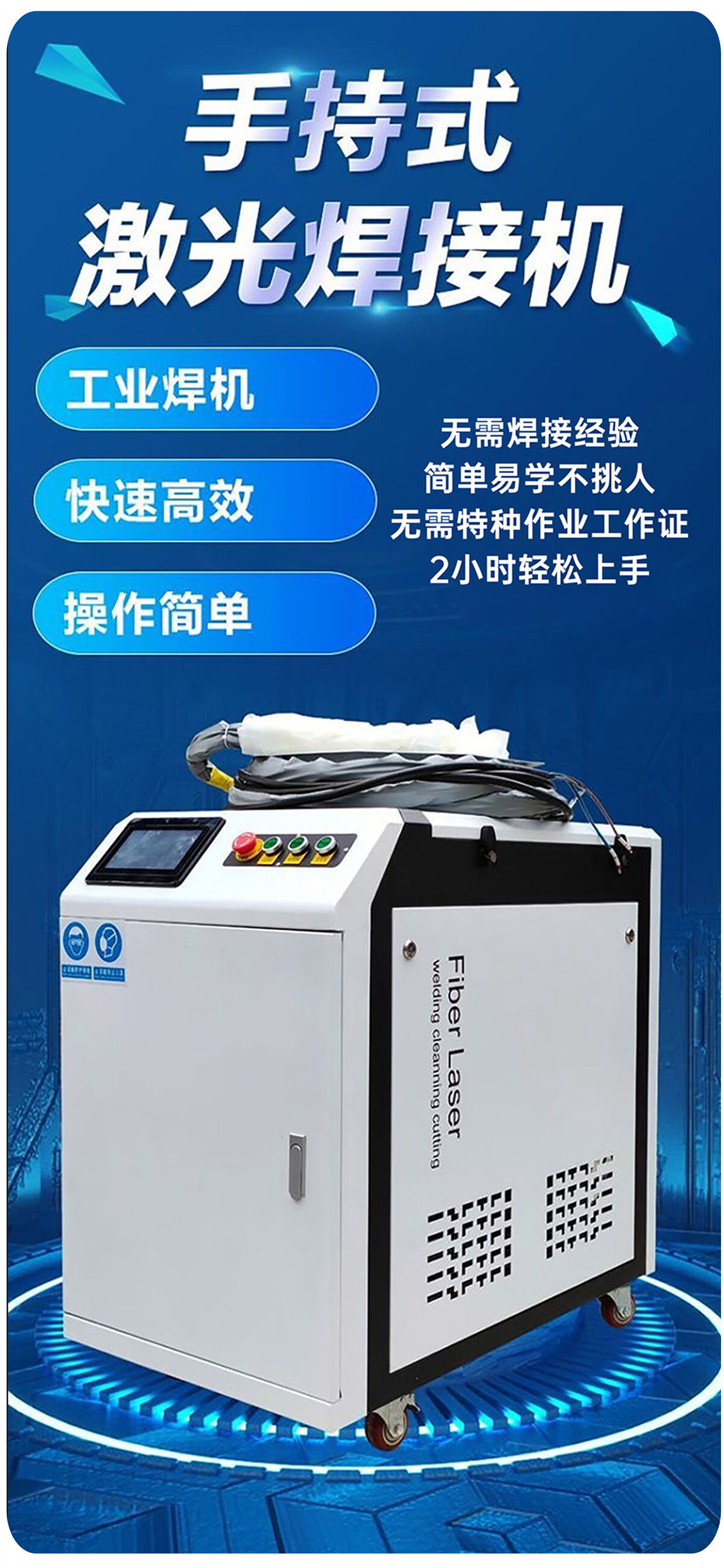Industriële laserroestverwijde - Industrial Handheld Laser Welding Machine recensie en prijs